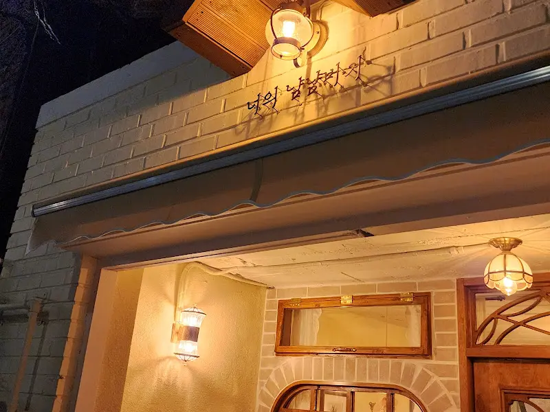 밤에 찍은 너의냠냠버거 외관