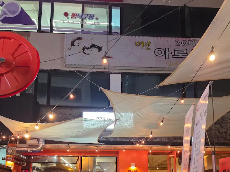 PPK 키친 외부 테라스