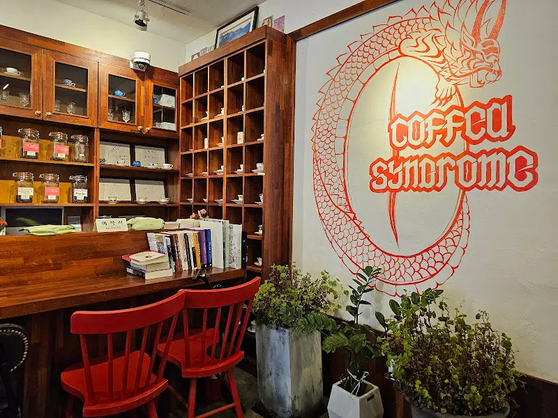코페아 신드롬 외부 벽면