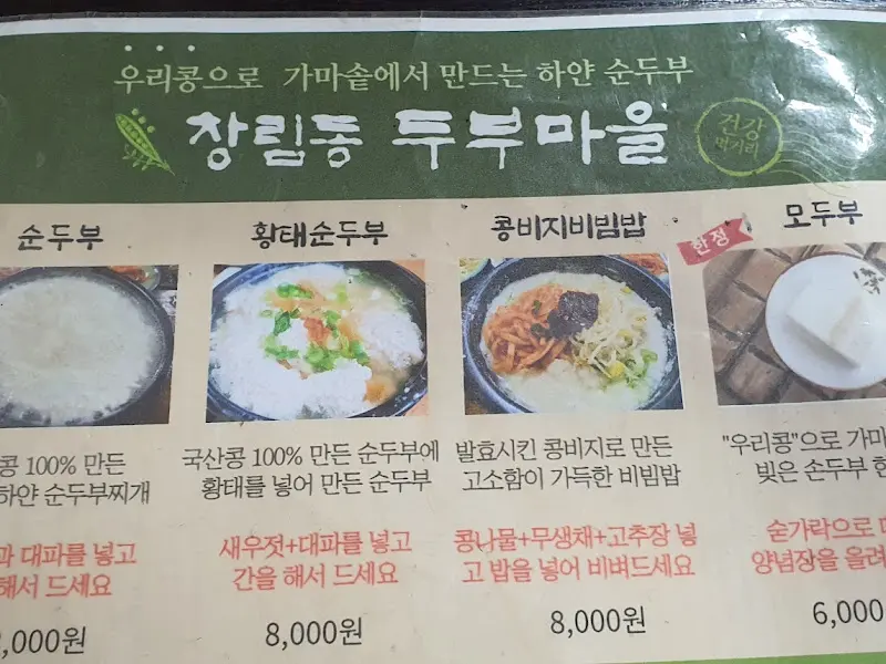 식당 메뉴판 사진