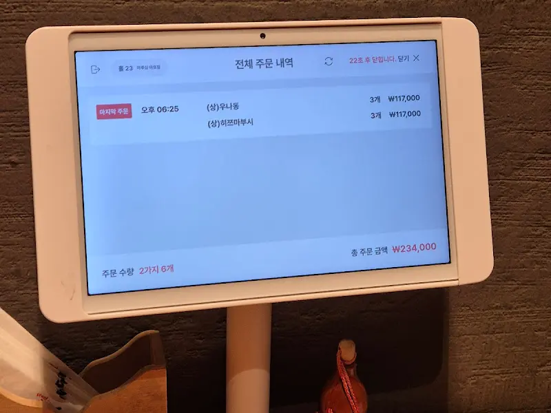 태블릿 주문 내역