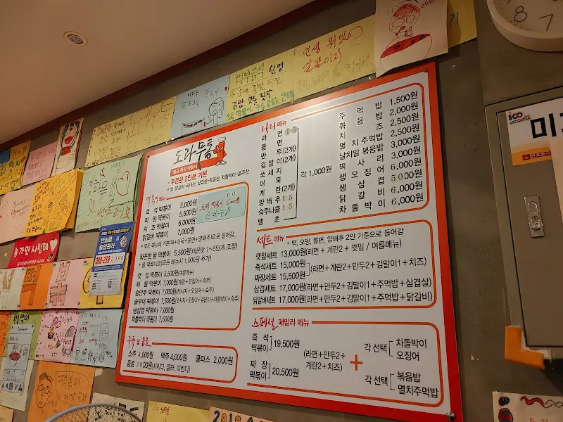 벽에 붙어있는 메뉴판
