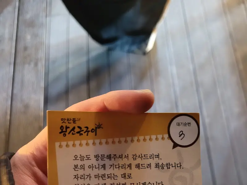 대기표
