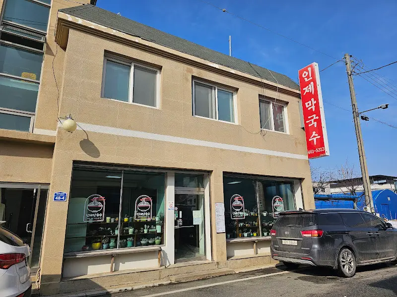 식당 건물 외관