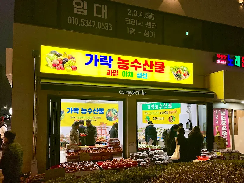 다채로운 농산물이 진열된 가게