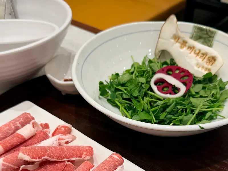 차돌박이와 미나리