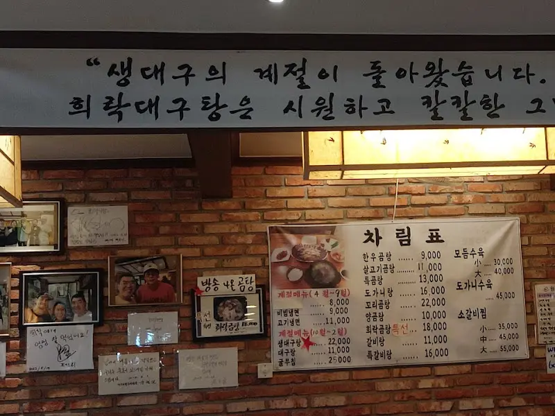 벽면에 붙어있는 방송 출연 사진과 유명인들의 방문 사진