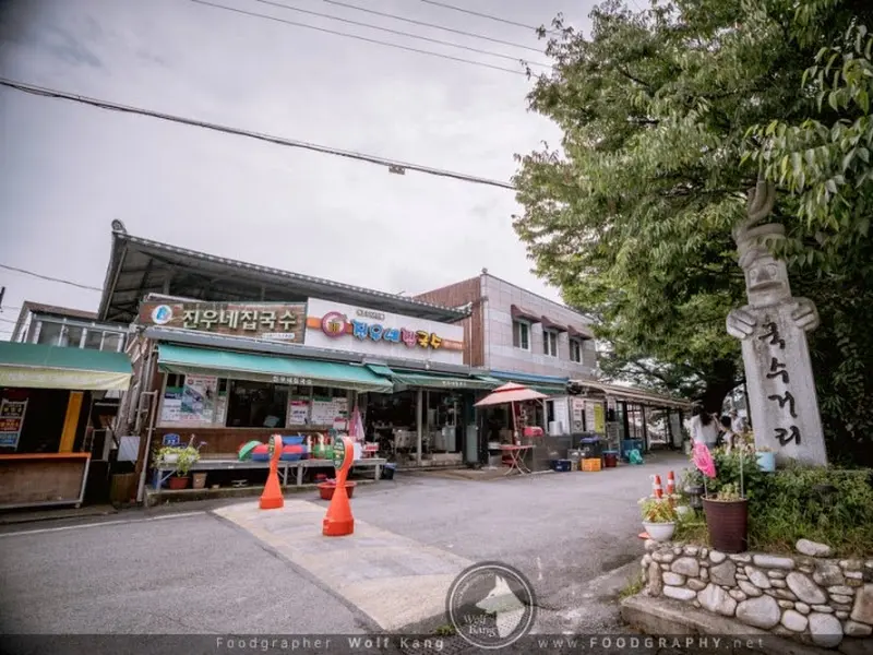 진우네집국수 외관