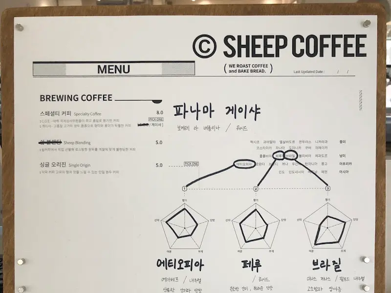 SHEEP COFFEE 메뉴판