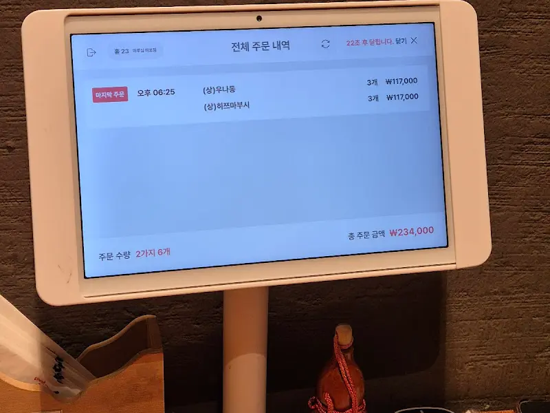 태블릿 주문 화면