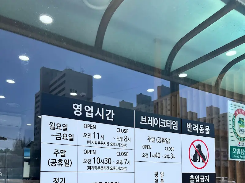 원인숙 고성생선찜 영업시간 안내