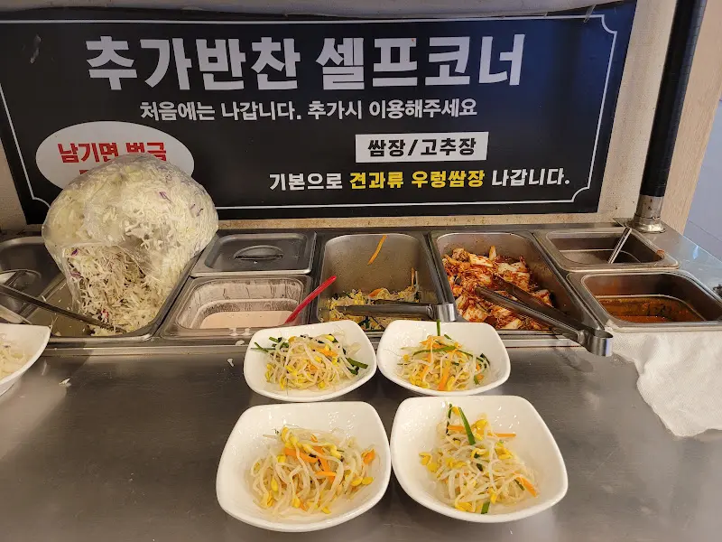 추가반찬 셀프코너