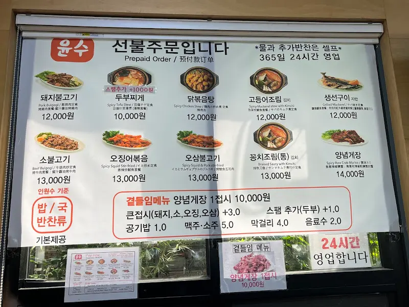 메뉴 가격 정보