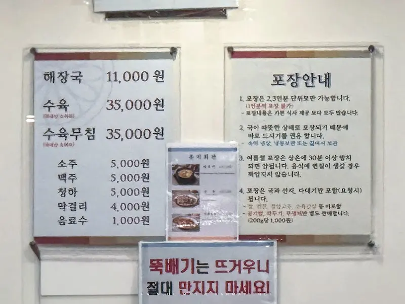 해장국, 수육, 수육무침 단 세 가지 메뉴를 판매하고 있다.