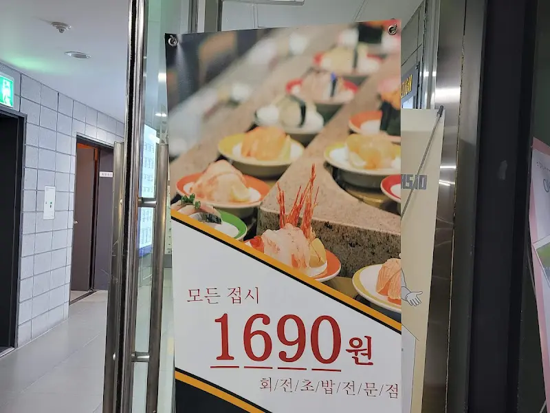 스시히어로 가격