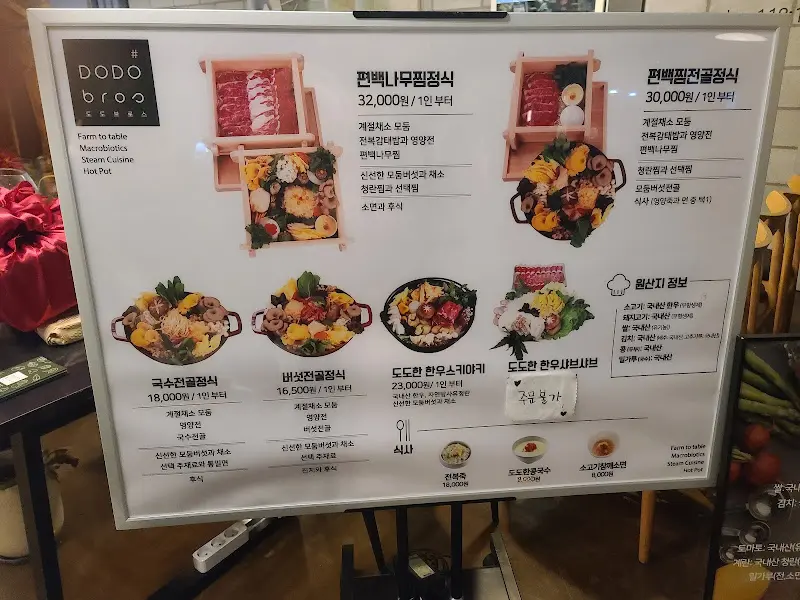 다양한 메뉴를 소개하는 메뉴판