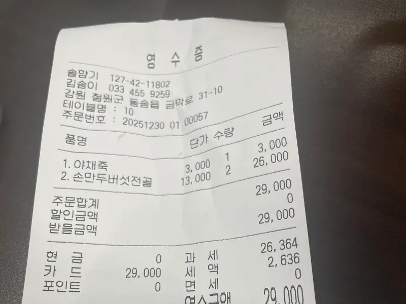 테이블 위에 놓인 갈아만든 배 음료