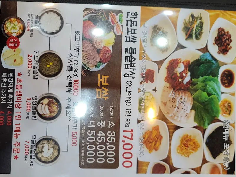 사랑이네 메뉴판