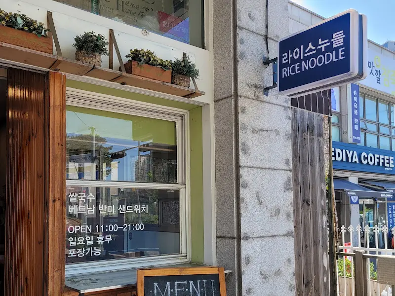 라이스누들 가게 외부