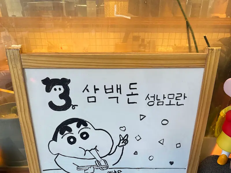 짱구 그림이 그려진 안내판