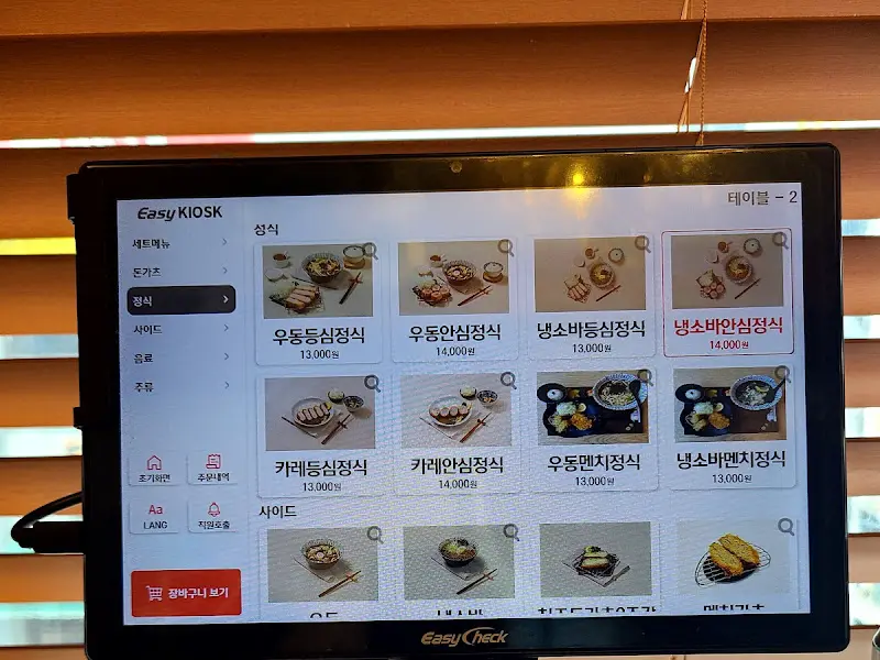 키오스크 메뉴판