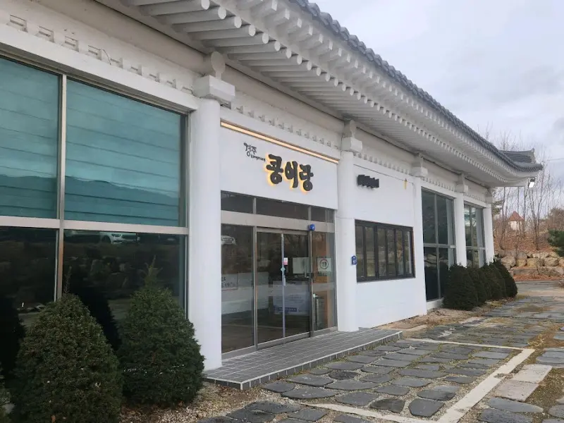 콩이랑 식당 외관