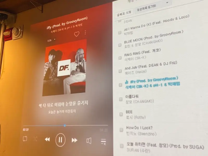 벽에 빔프로젝터로 쏘아올린 뮤직비디오 화면