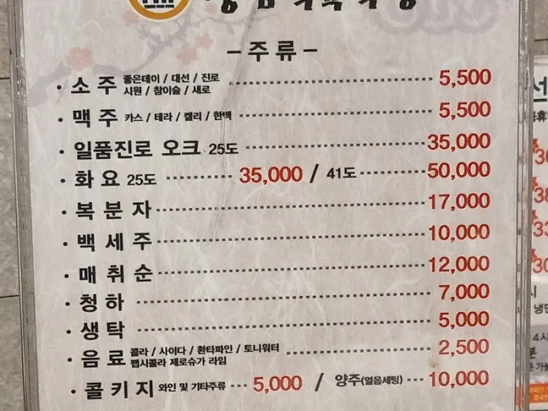 메뉴 가격 정보