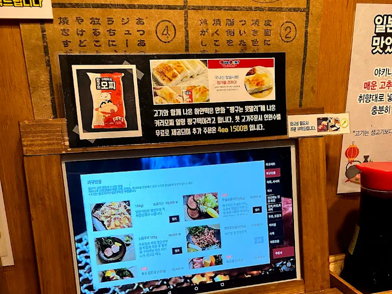 모찌 아이스크림