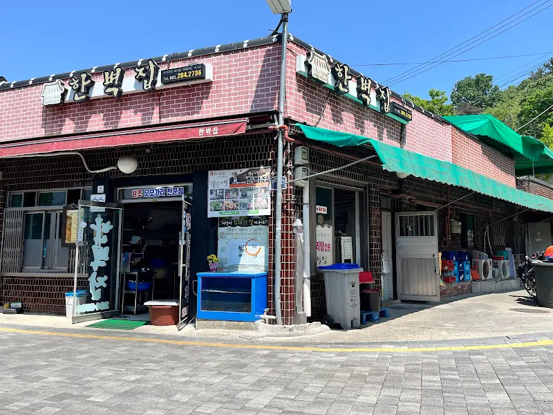 세월의 흔적이 느껴지는 한벽집 외관