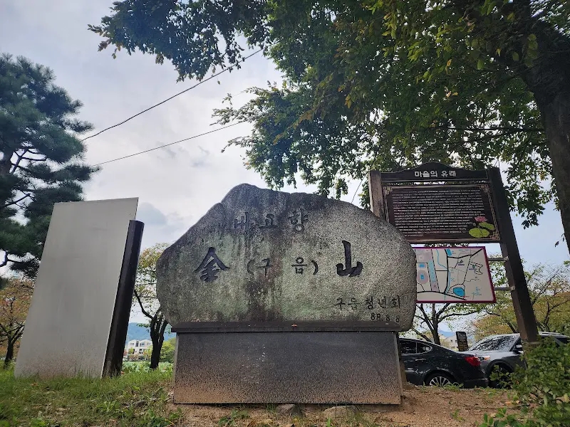 연화지 근처에 위치한 호박해물칼국수