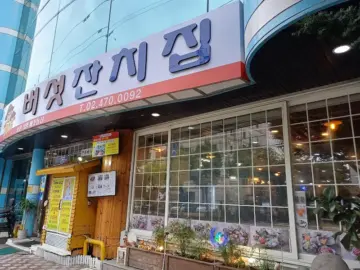 강동구 맛과 건강을 한 번에! 버섯잔치집에서 즐기는 특별한 버섯 향연, 여기가 진짜 버섯 맛집