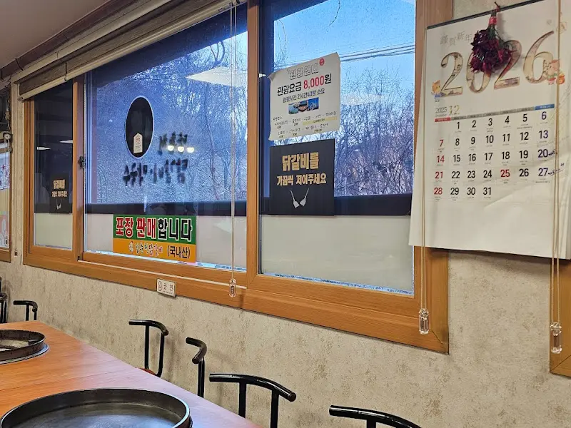 남춘천닭갈비 내부