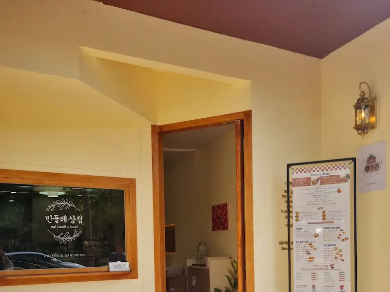 민들레상점 외부