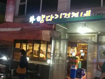 혼밥러의 수유 맛집 탐방기: 양다리걸쳤네에서 즐기는 특별한 양고기 만찬