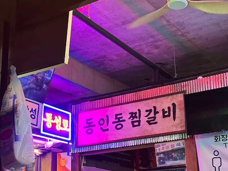 워너비대구 외부 간판