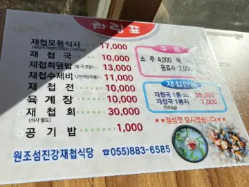 섬진강 바람 따라 맛보는 하동 재첩국 맛집, 원조의 깊은 손맛