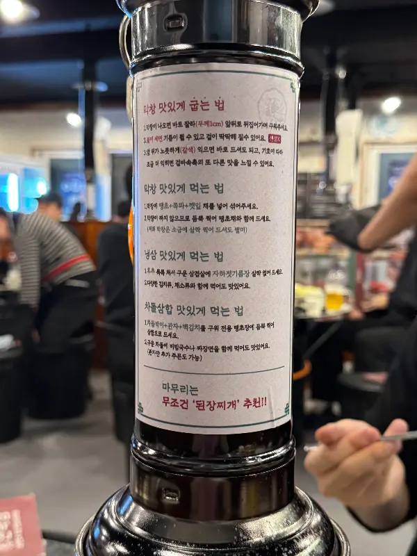 연막창 맛있게 먹는 법