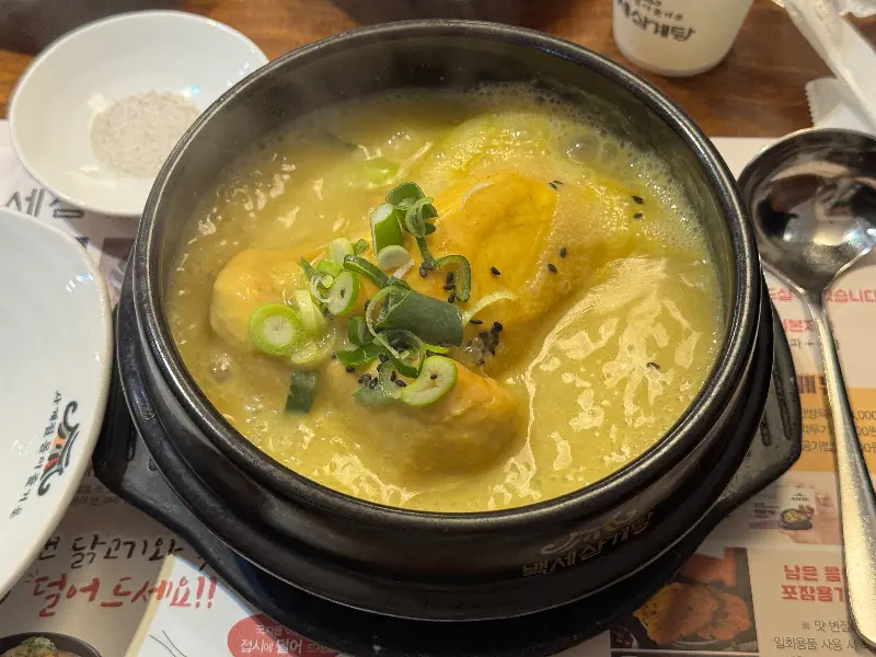 파와 깨가 뿌려진 상황삼계탕의 모습