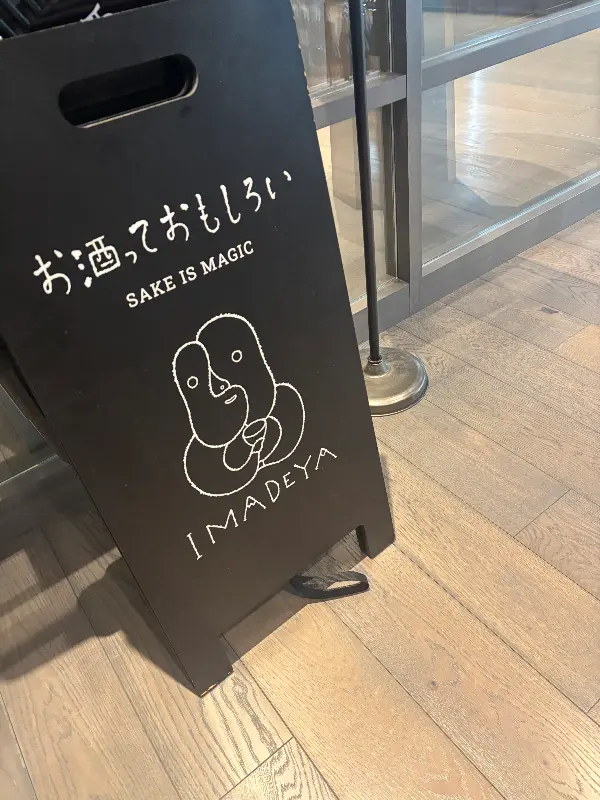 스시야스라기 안내문구