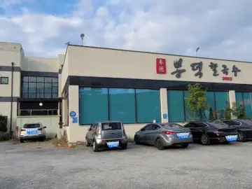 의왕시 넉넉한 인심, 봉덕칼국수에서 맛보는 얼큰한 행복 맛집 랩소디