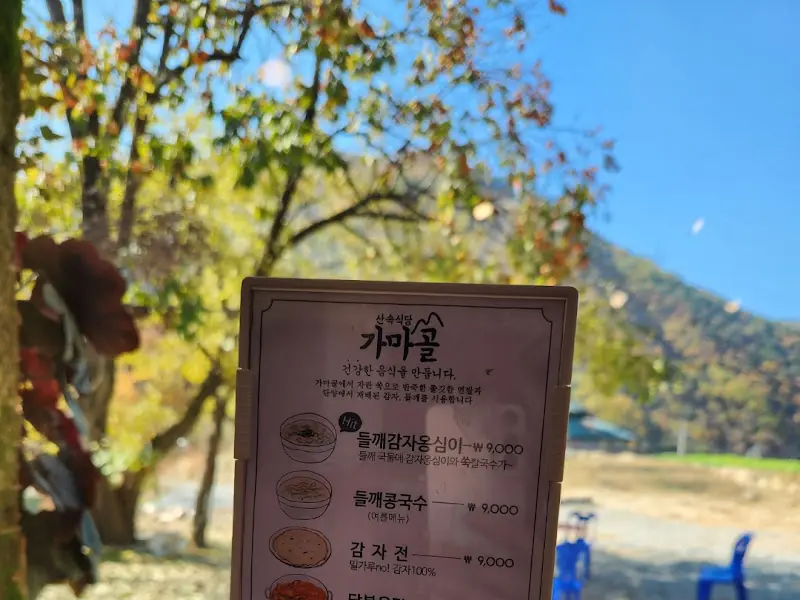 식당 입구