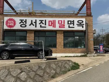 아라뱃길 따라 찾아간, 정서진의 숨은 평양냉면 맛집