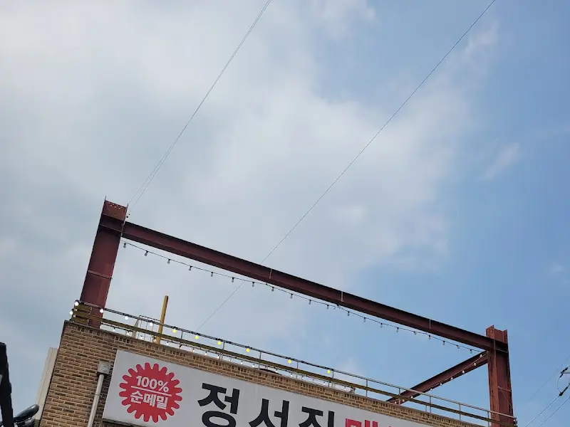 정서진메밀면옥 외부 간판