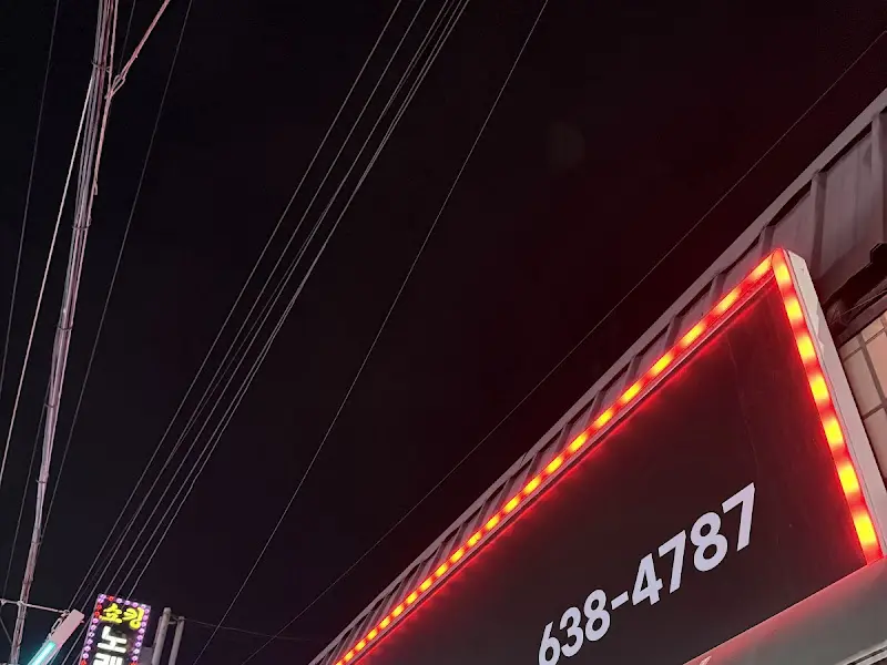 막퍼주 식당 간판