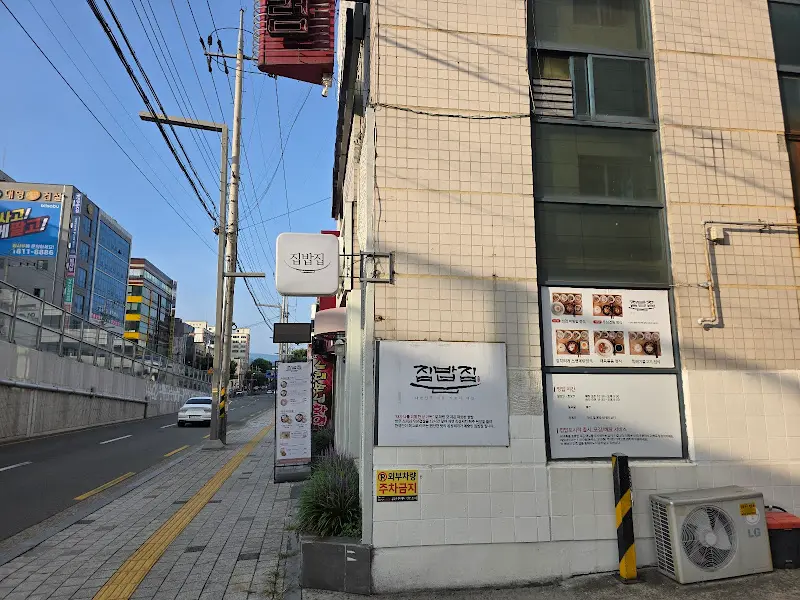 큰집 식당 외관