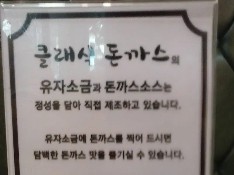 유자소금 안내문