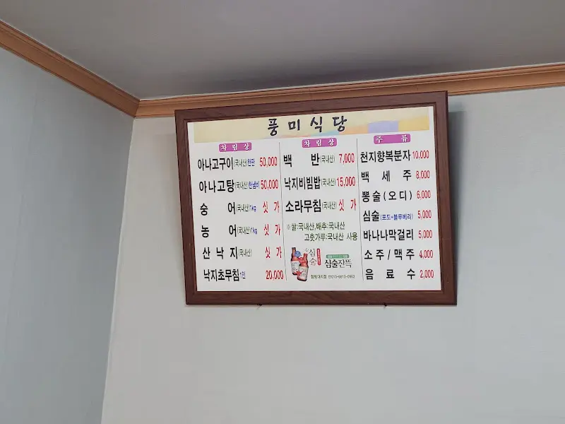 벽에 걸린 메뉴 안내