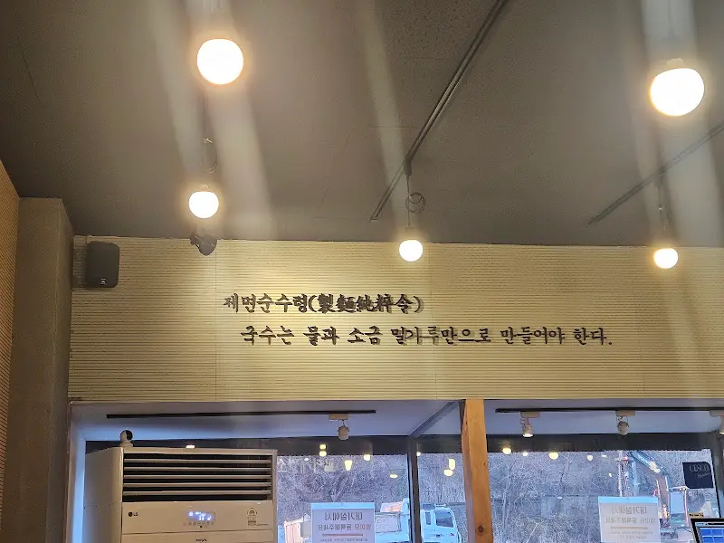 교하제면소 내부