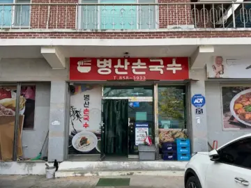 향긋한 배추전이 끝내주는 구미 인동 맛집, 병산손국수에서 맛본 인생 국시